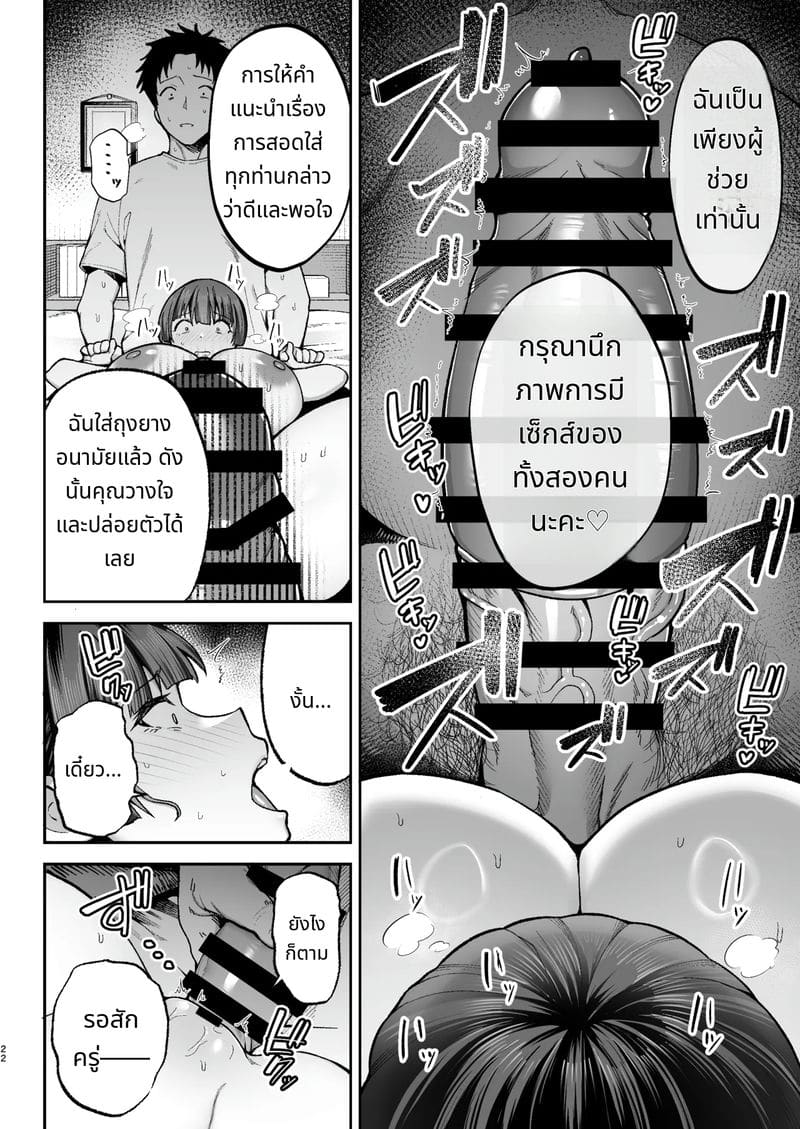 การสอบสวนด้วยเซ็กส์ที่ไม่คาดคิด